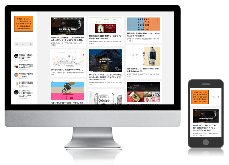 Webデザイン参考サイト