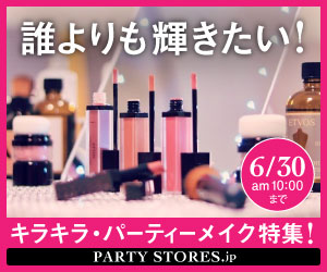 パーティーメイク特集のバナー